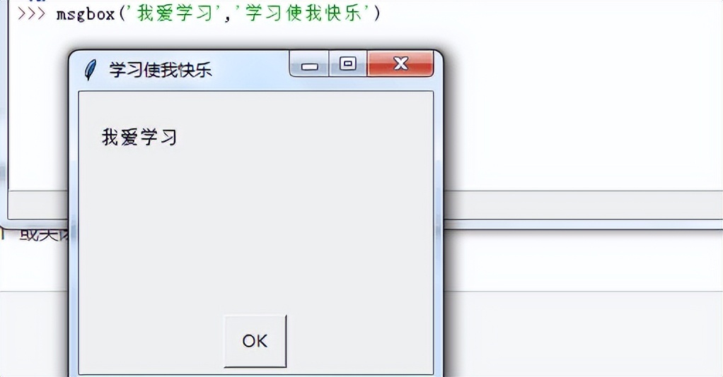 图形用户界面入门