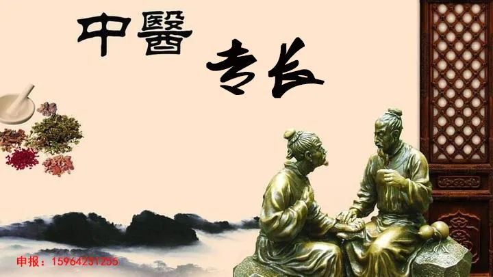 什么是中医专长医师考试？该如何报名？