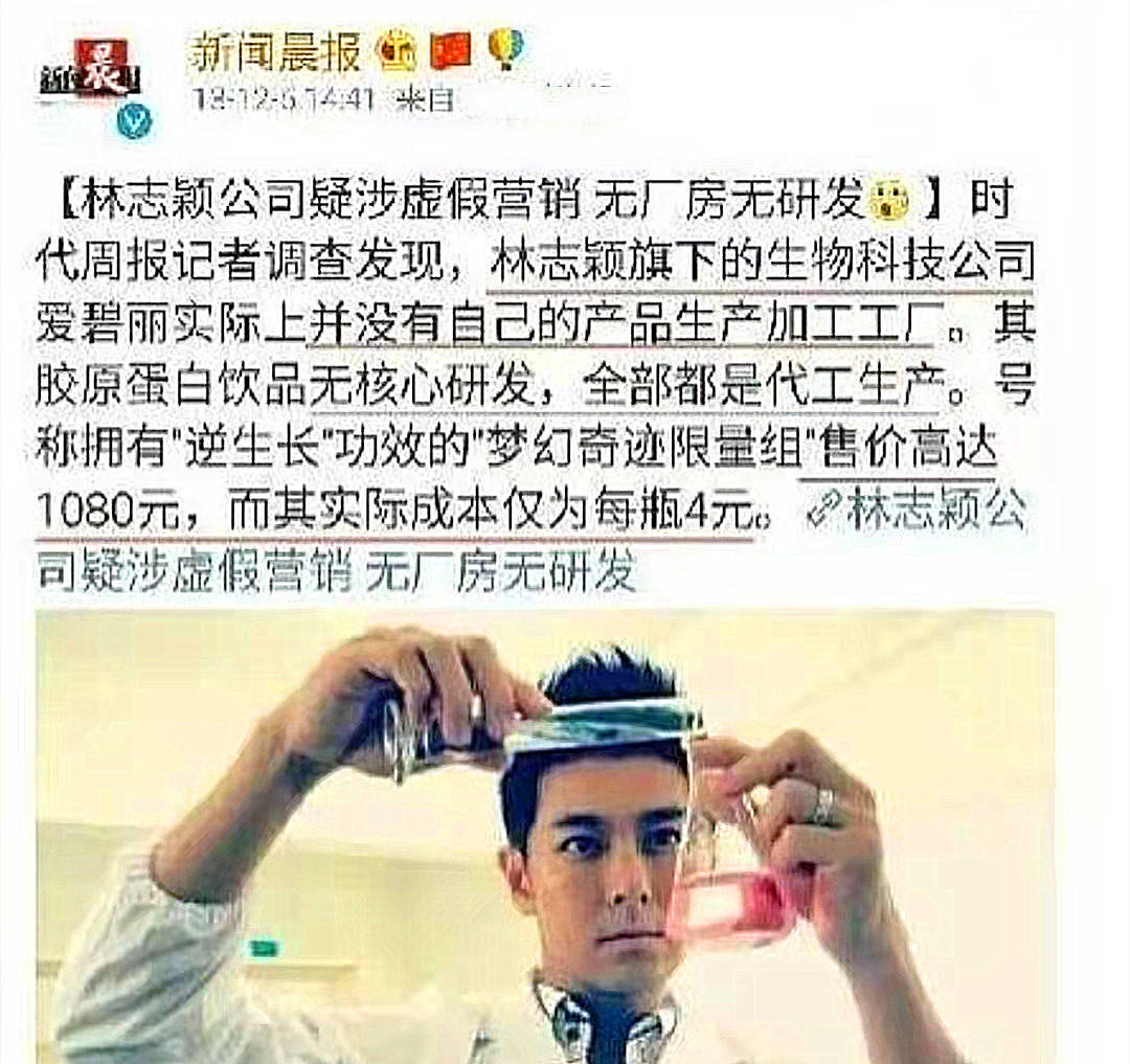 林志颖：妻子被亲妈处处针对却视而不见，如今撒谎成性前途堪忧？