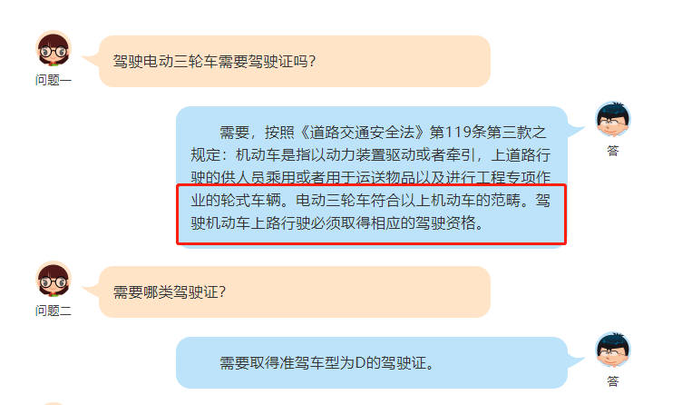 才知道，2022年电动车、三轮车、老年代步车考驾照吗？费用多少？