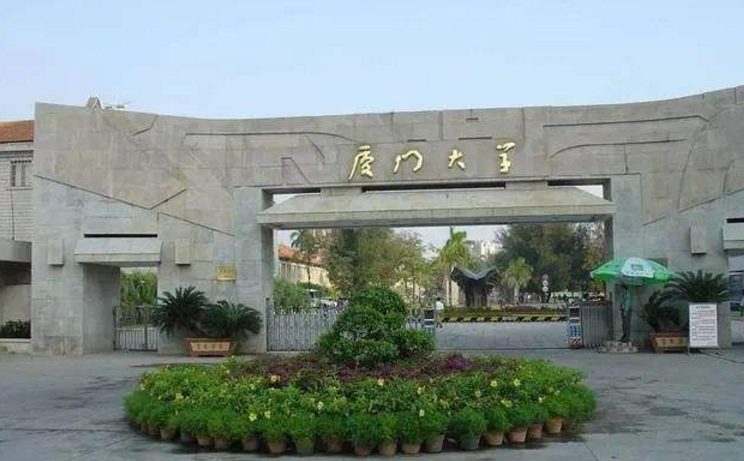 同为知名985，“厦大”和“南开”谁更强？网友一边倒地支持前者