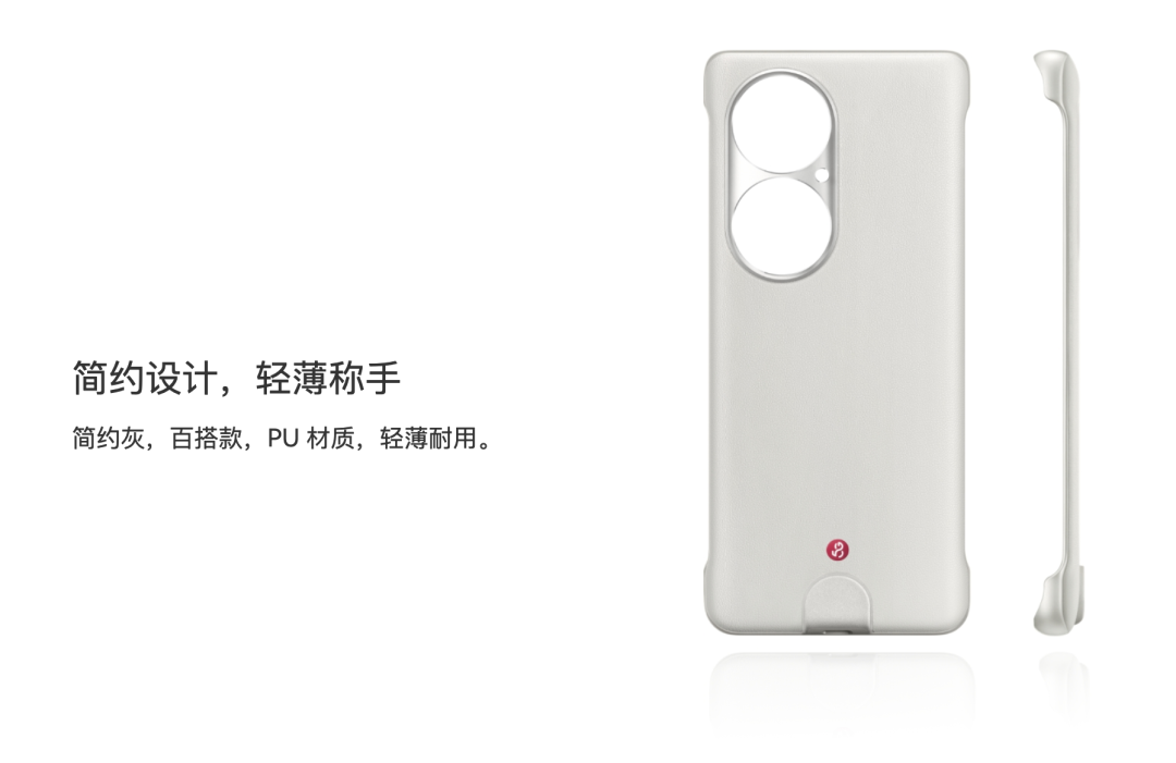 华为P50 Pro 5G手机壳发布；小米12 Ultra保护壳曝光