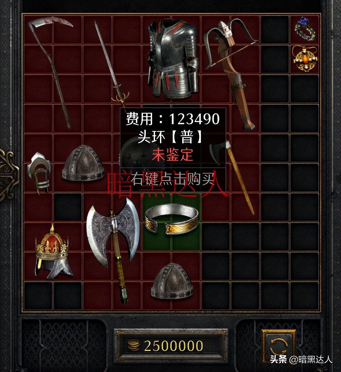 暗黑2重制版什么样的亮金头环值得保留？