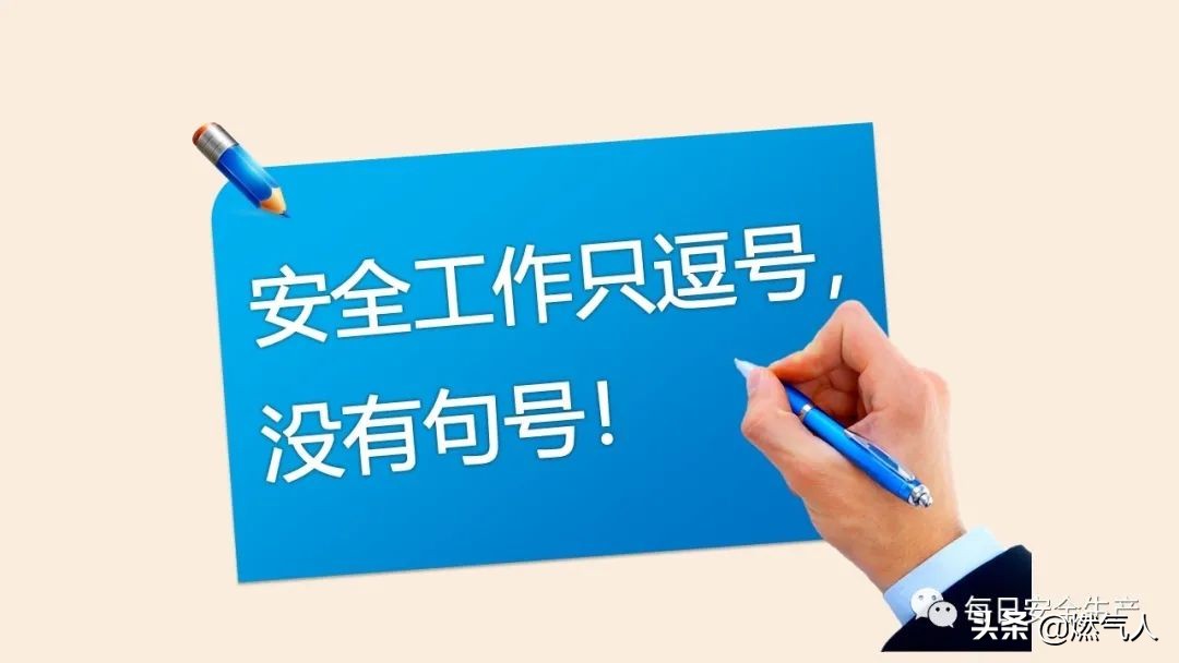 紧急通报：多家企业遭重罚！三级安全教育培训造假成本极高