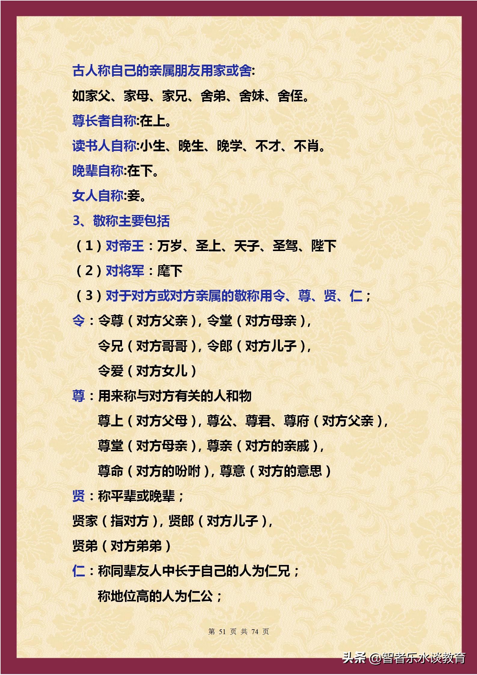 1500个文学常识大合集！涵盖我国5000年历史（精编完整打印版）