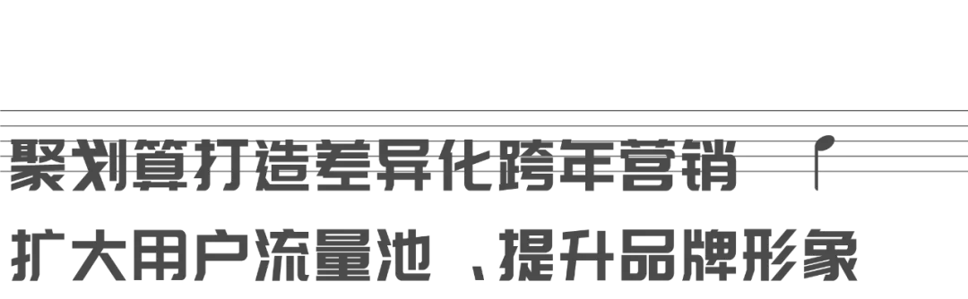 被“首个全物种跨年音乐会”戳到了