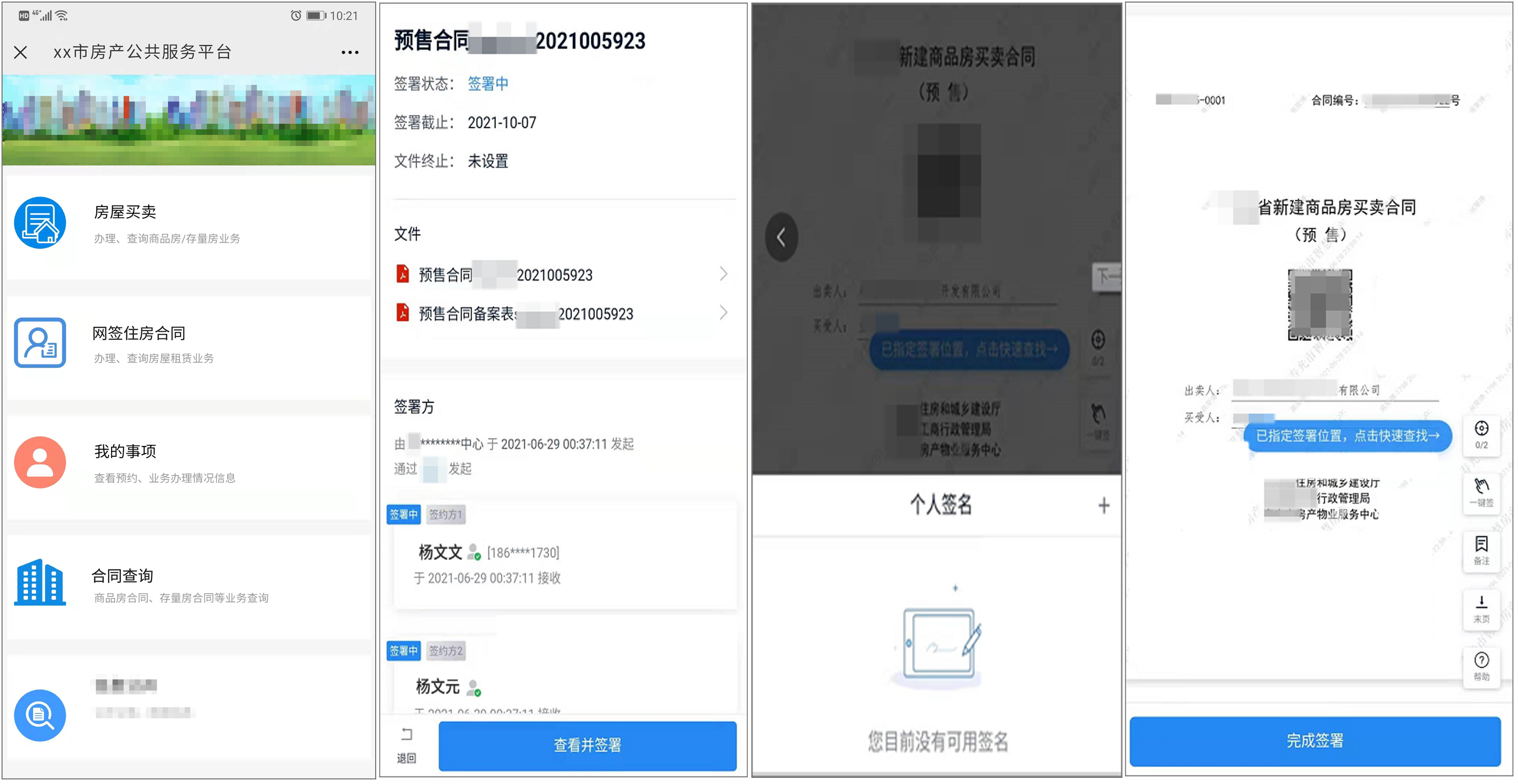 国务院接连7次发文强调“电子印章”，加快政务服务网上办