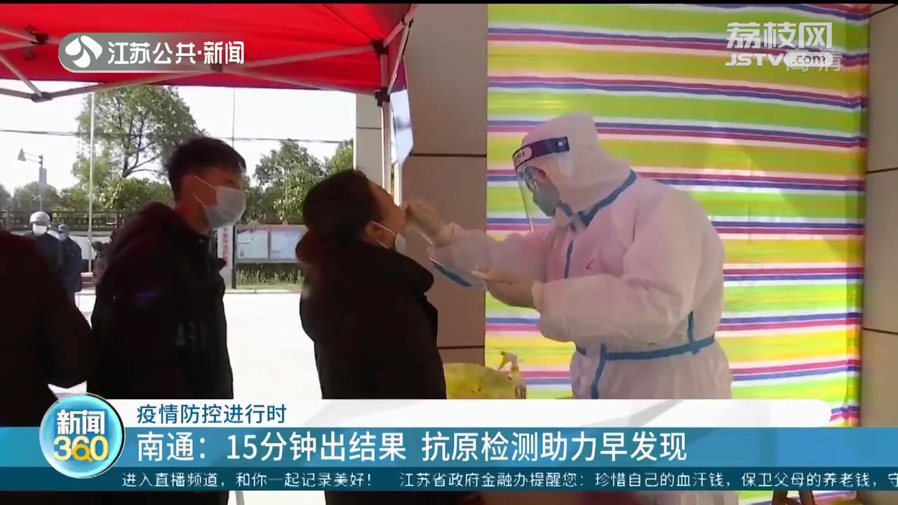 江苏加快核酸检测和人员核查速度 织密疫情防护网
