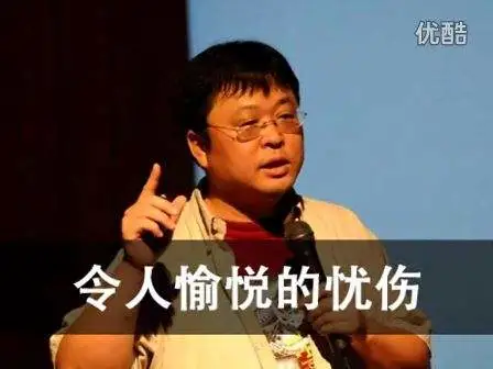 是谁还在崇拜罗永浩?插图5 是谁还在崇拜罗永浩?