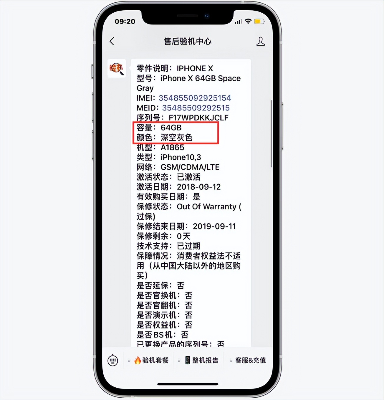 iphonex现在值多少钱图片