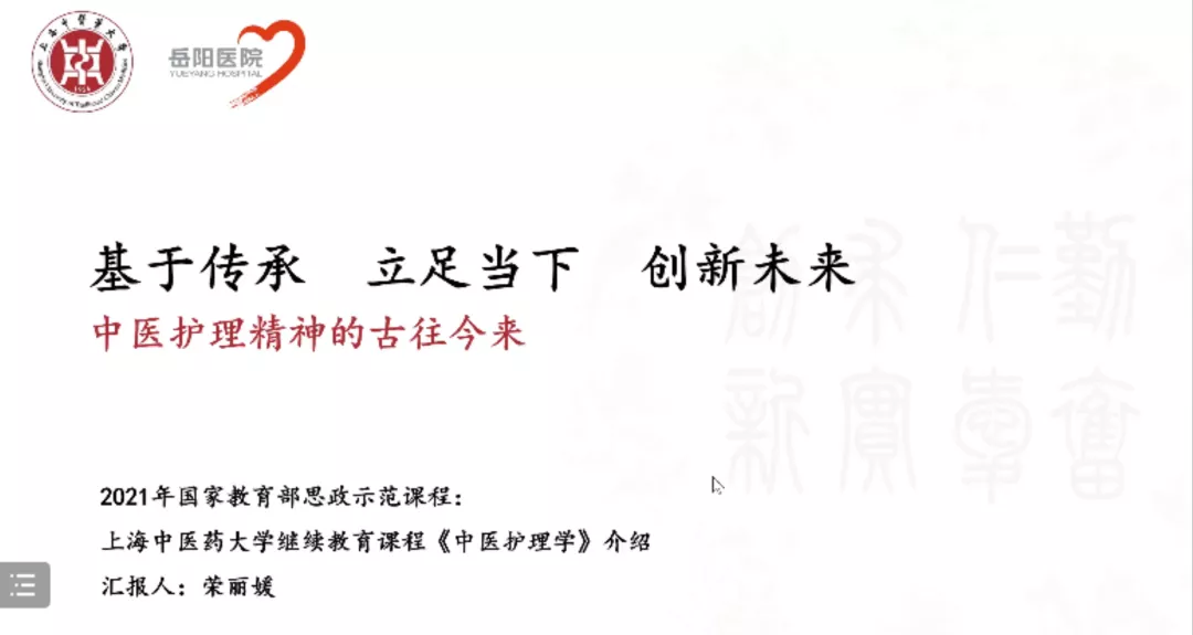笃行向未来 新年开新篇——2022课程思政新年研讨会成功召开