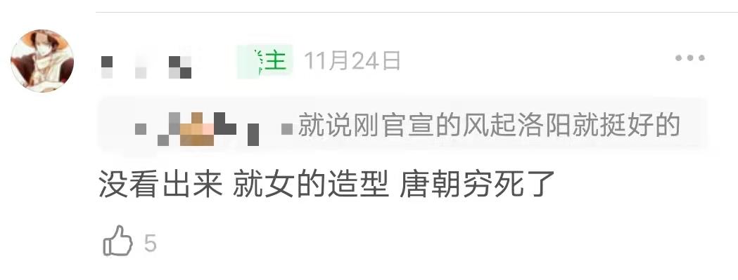 同为唐朝古装剧，为何《风起洛阳》被吐槽，殷桃烂剧却口碑逆转？