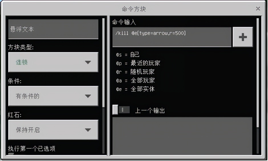 《我的世界》想开设一家射箭馆，不如来看看这个指令
