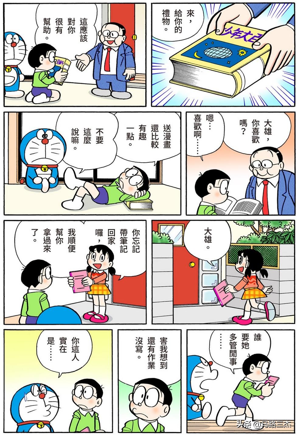 经典漫画_哆啦A梦短篇全彩版_第54分卷_随意甲板