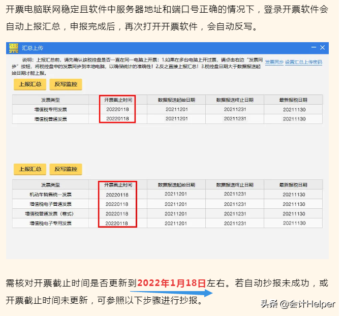 12月征期截止到15日！一般纳税人和小规模抄报税全流程，收藏了