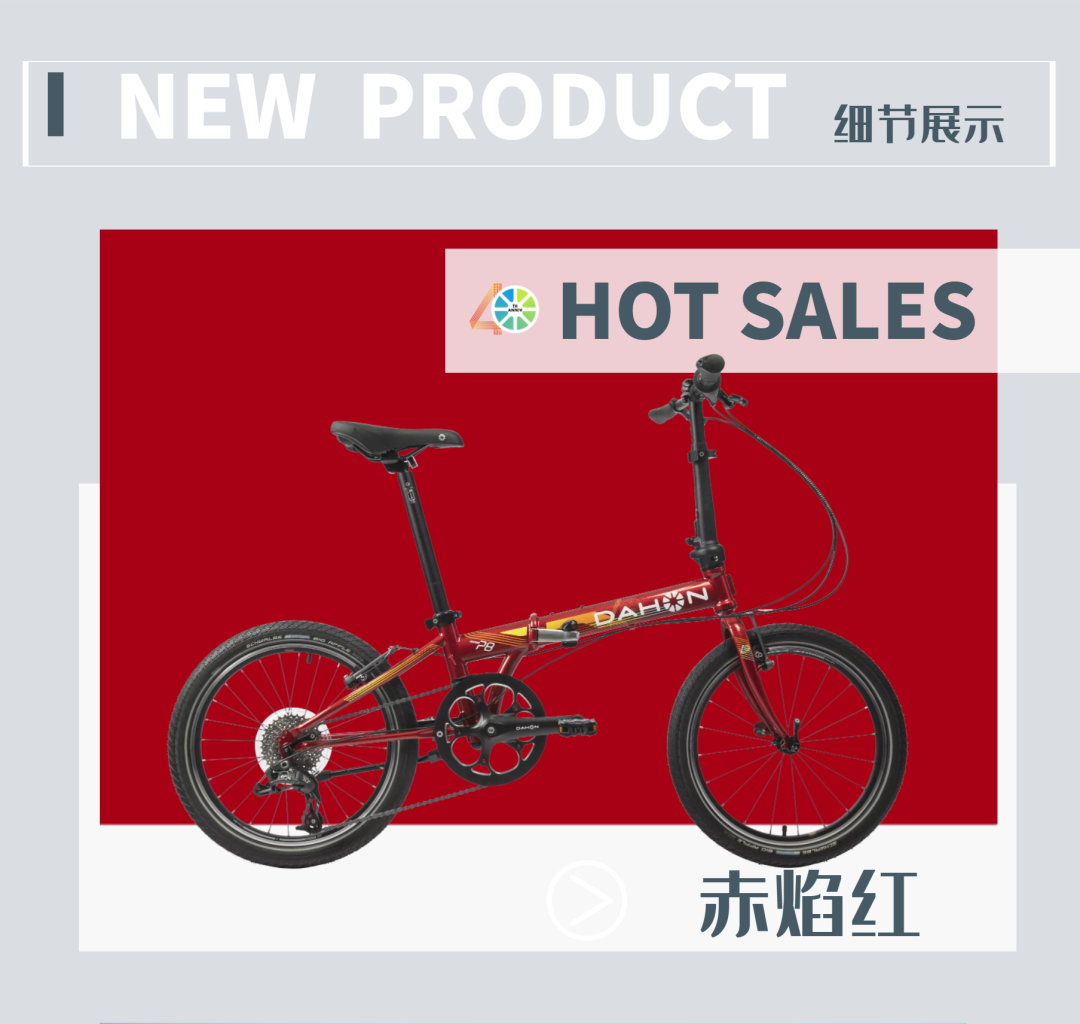 DAHON | 40周年纪念版车型「KBC083/ P8 」 · 现车发售