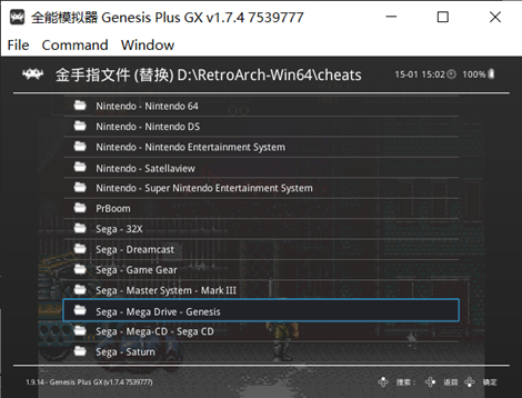 怀旧 - 游戏机万能模拟器 - Retroarch - 金手指的使用方法