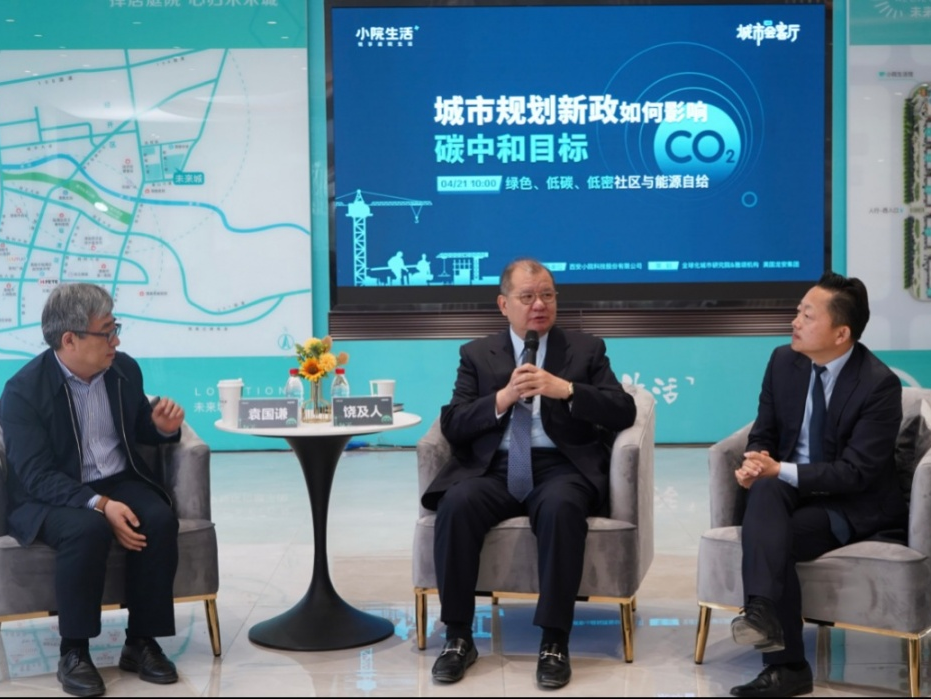 露出天际线的小院社区——《明日的田园城市》启示之一