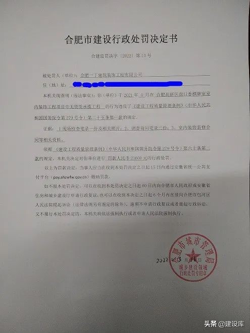 装修公司违规分包给无资质单位或个人