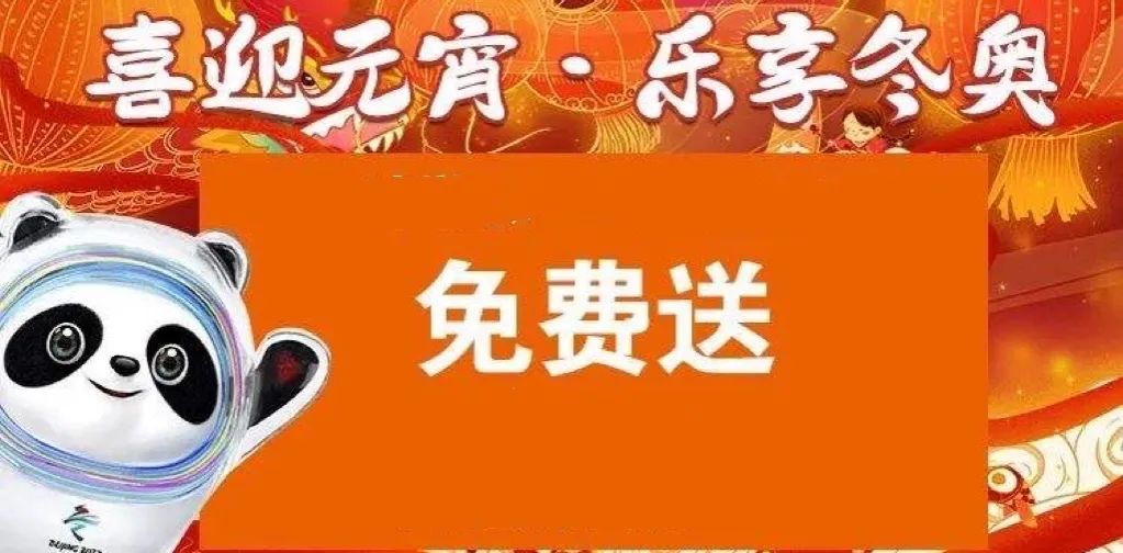 我有冰墩墩，你敢要吗？一墩难求，骗局升级