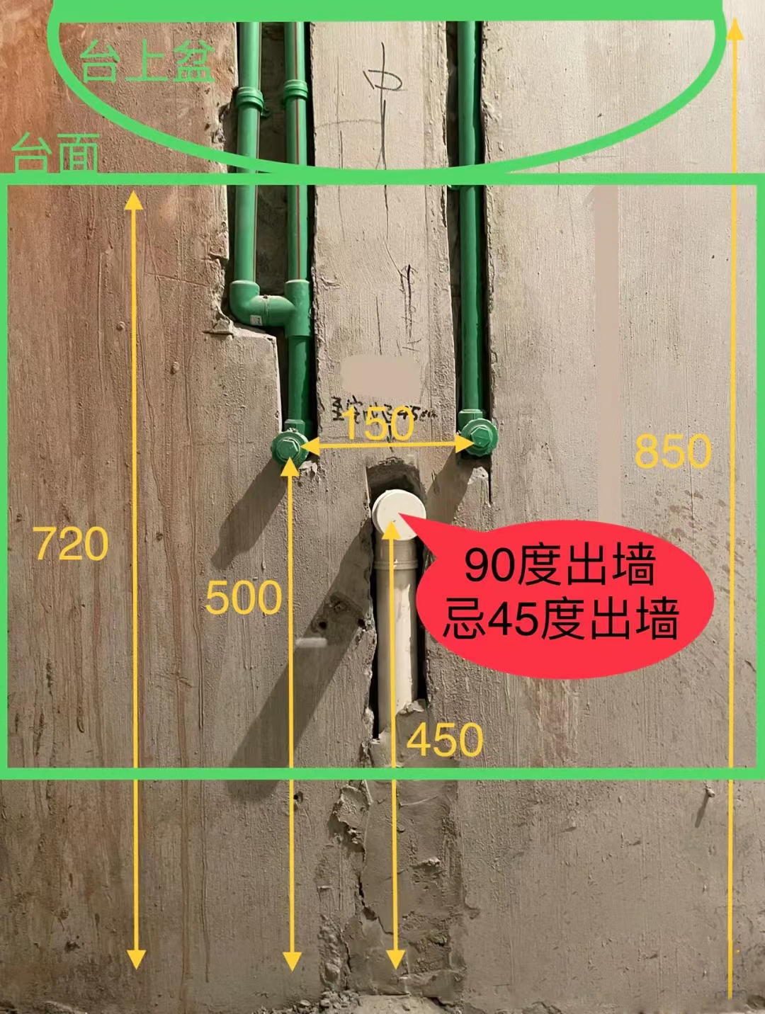 墙排下水注意的是一定要90度弯头出墙,千万不要45度弯头.