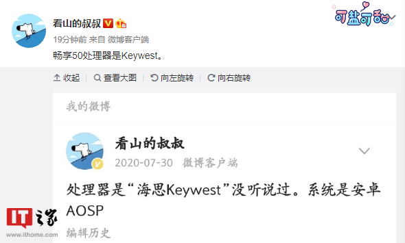 1299元起，华为畅享50手机开售