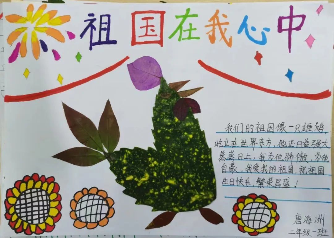 星星拥抱梦想 未来光芒万丈｜走进天府新区南湖小学2.1星辰中队