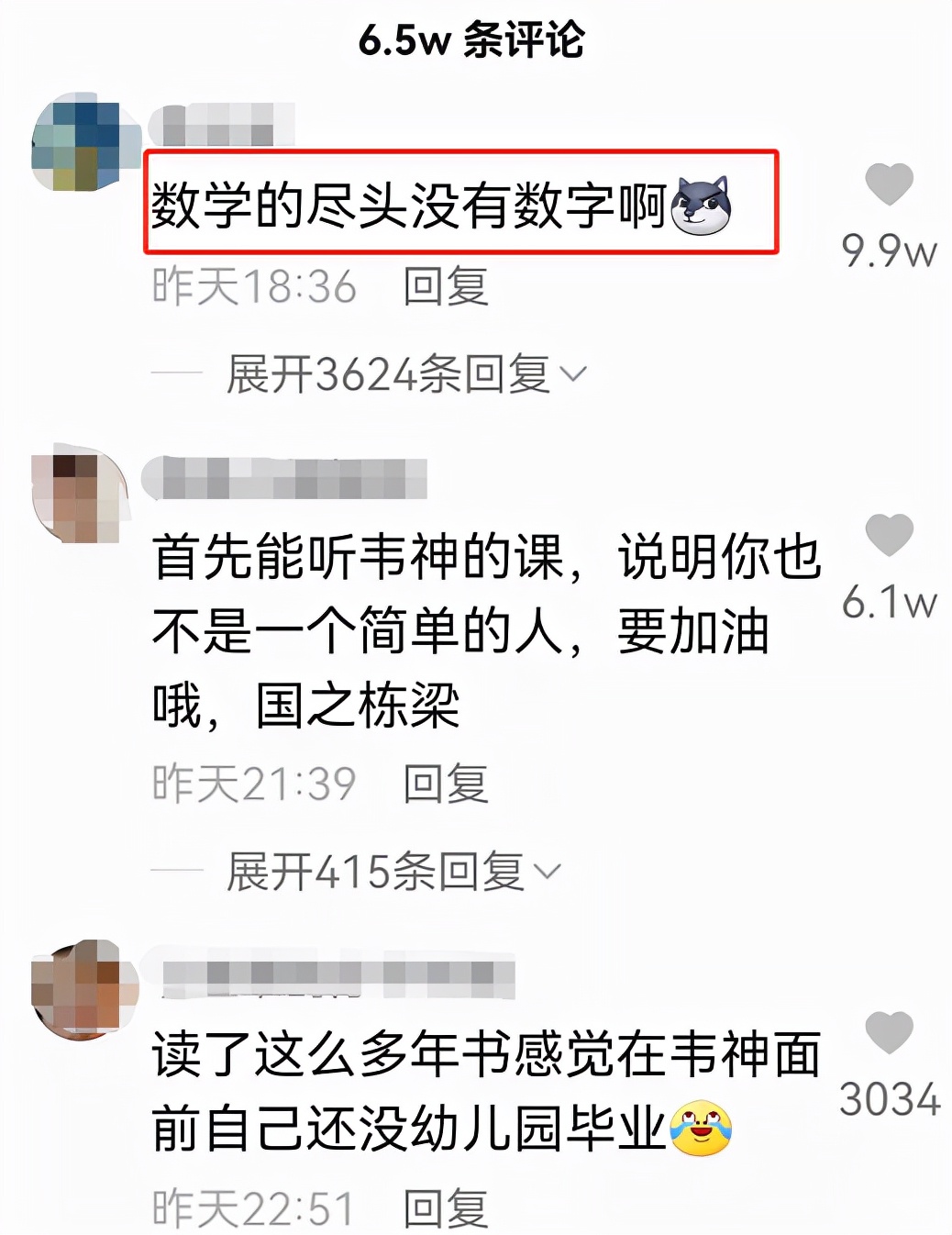 “畅谈数学的样子迷人”，北大学生晒韦神课堂，听课人数力破传言