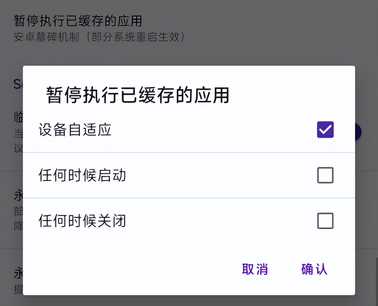 能讓 iOS 保持流暢的墓碑機制，安卓也有了
