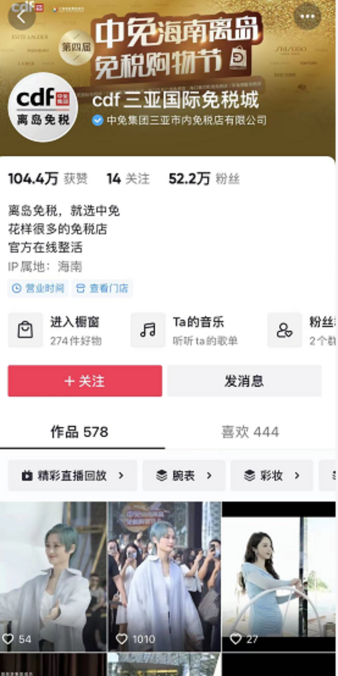 免税品电商化大潮来了：中免一年净利润124亿，近半销售来自线上