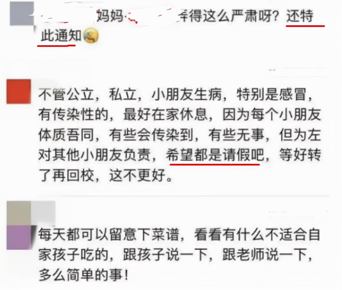 幼儿园一家长在群里的聊天记录，真叫人大开眼界，老师：我太难了