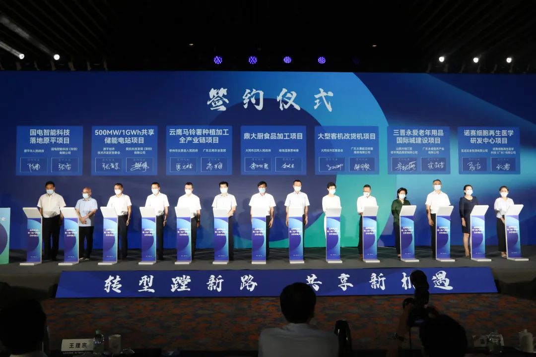 山西南下广东揽28项572亿，重点项目打造广东研发+山西制造新模式