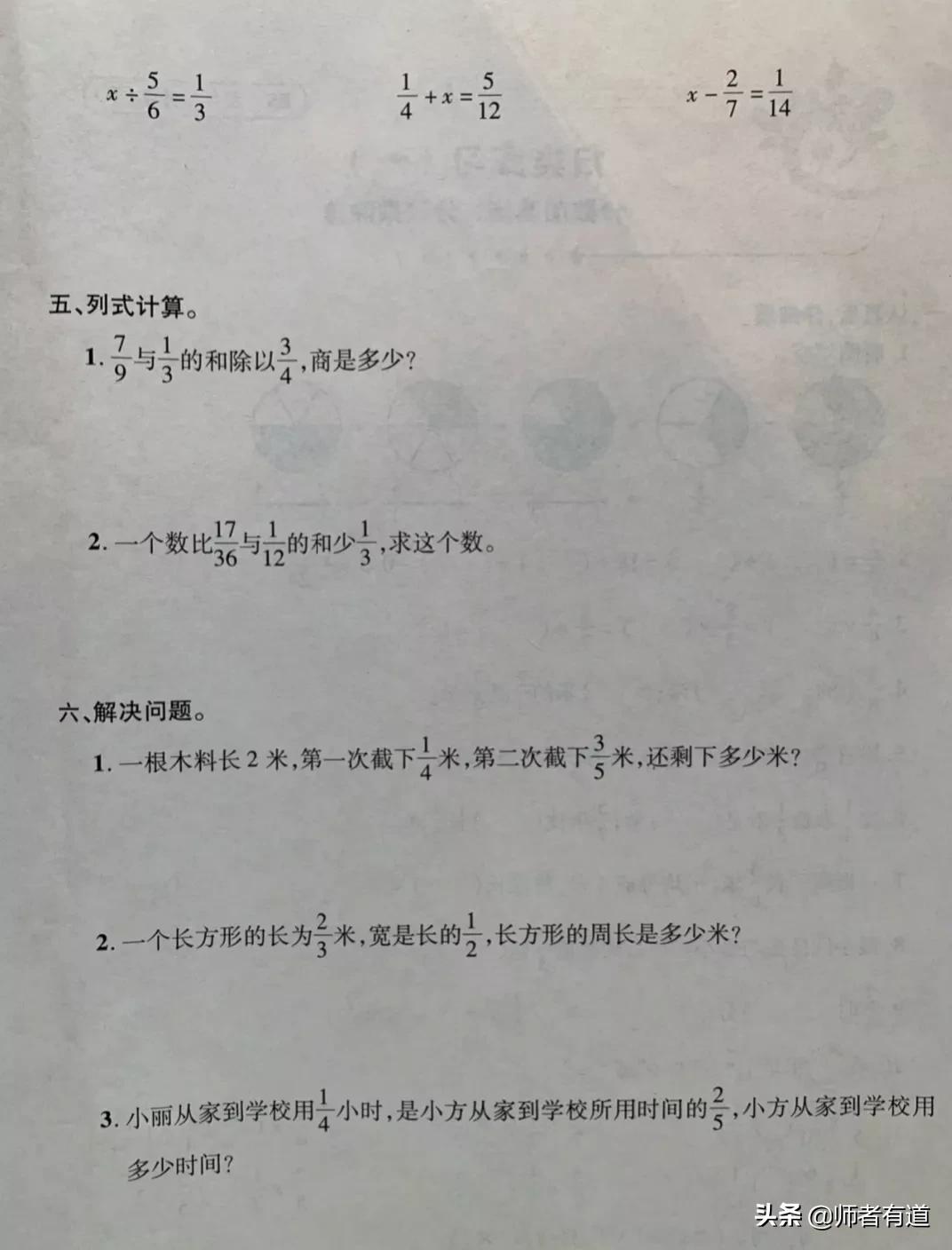 五年级数学下册分数加减、乘除常出错，背后的原因家长可能不知道