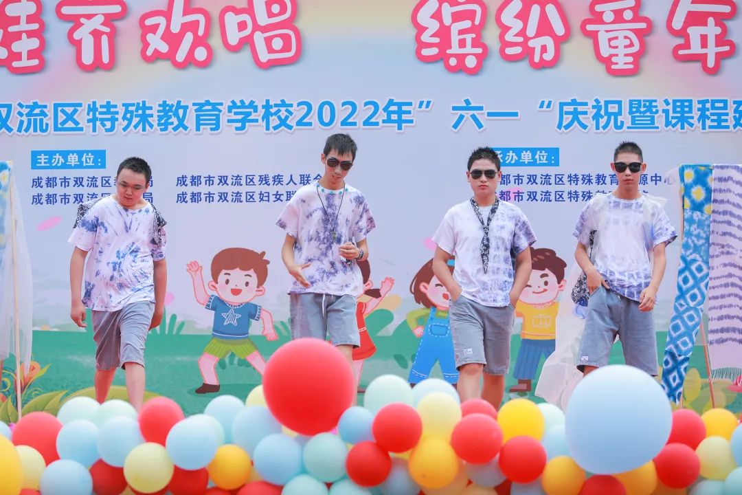 双流区特殊教育学校举行“六一”庆祝暨课程建设成果展示活动