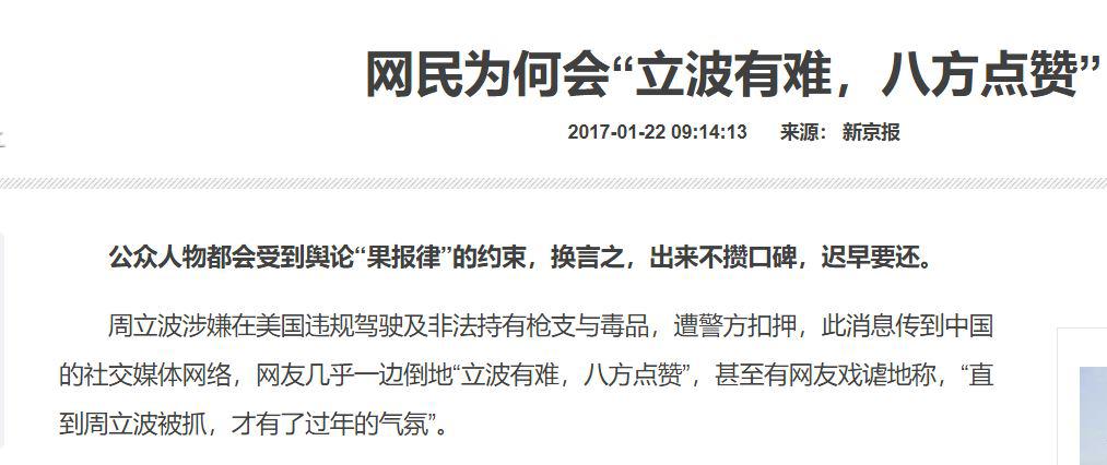 “跌下神坛”的周立波，和他突然“不红”的原因