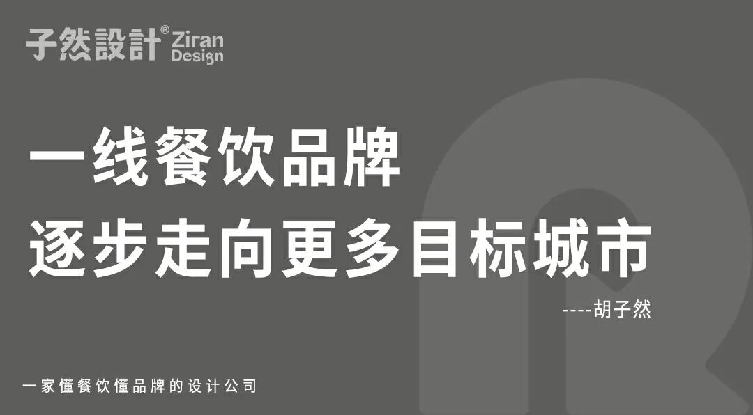 预警！北京减量发展15%对餐饮业预示着什么？