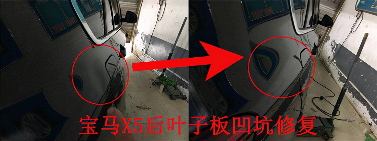 汽车凹陷无痕修复技术详解