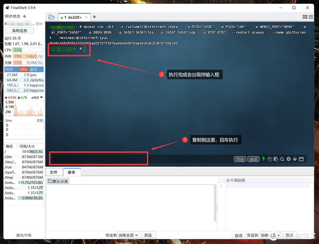 自带辅种工具和微信推送的最强版本Qbittorrent！NAS部署教程