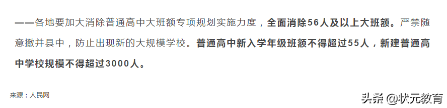 元调变难了？初三元调考试难度公布！严禁高中跨区违规招生