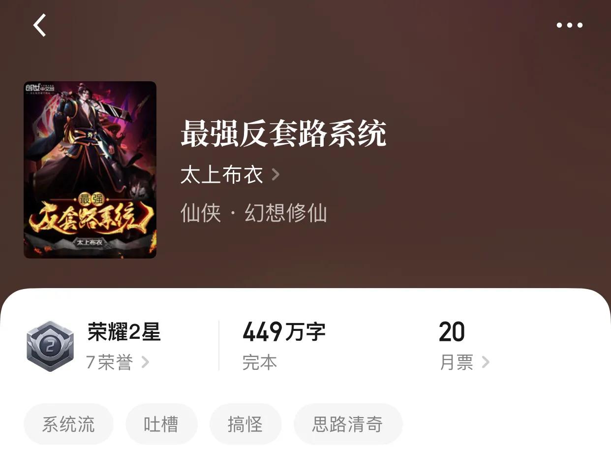 八本开篇巨好看，但是结局让人有点意难平的完本小说