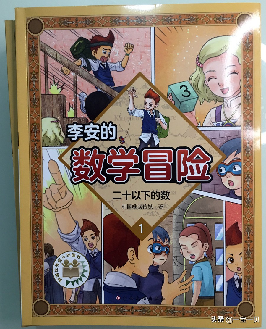 小学生必看的漫画书（阅读习惯培养小孩漫画书推荐）