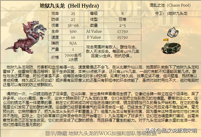 追随神迹里的15个顶级兵种排名：圣龙依然第一但地位却岌岌可危？