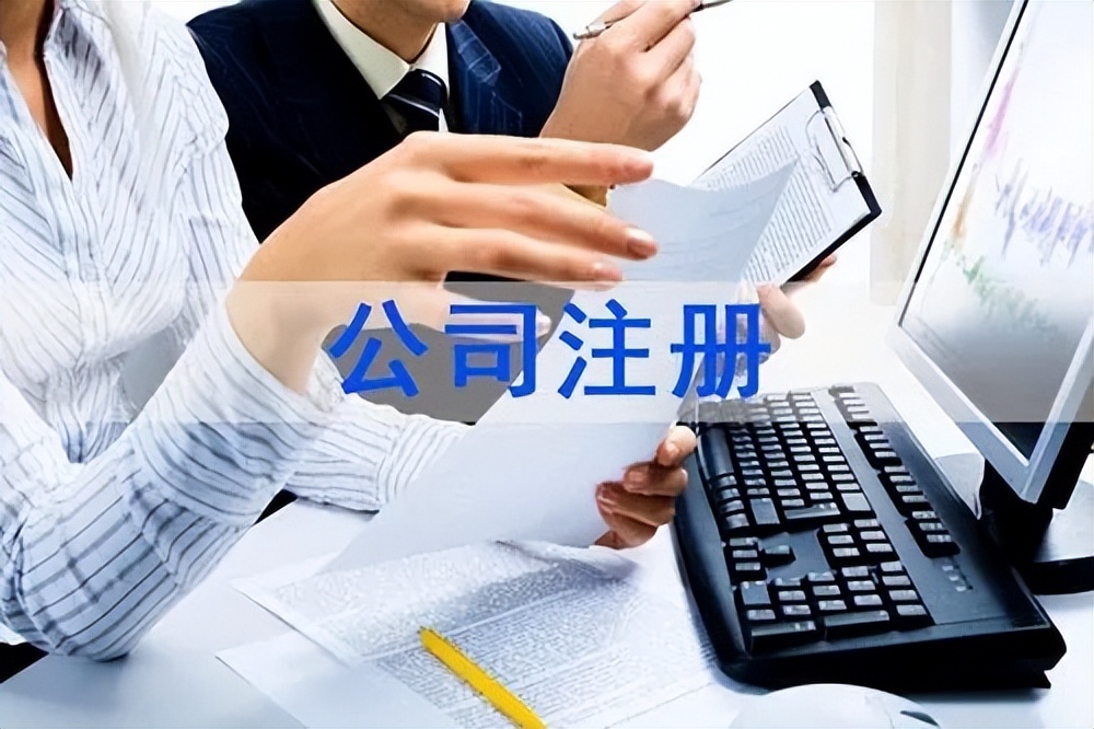 西安工商注册代理（在西安如何注册分公司）