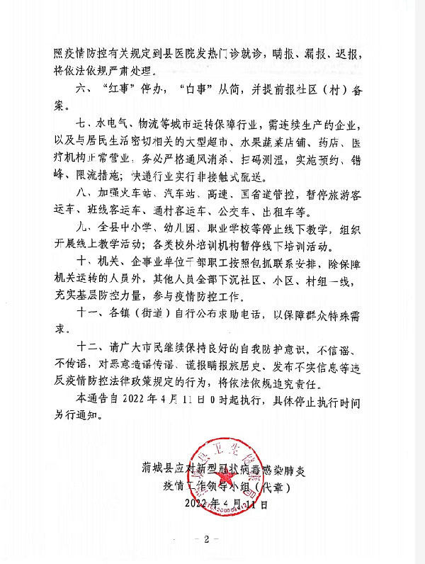 蒲城县发现上海返蒲阳性人员，县城主城区开展全员核酸检测