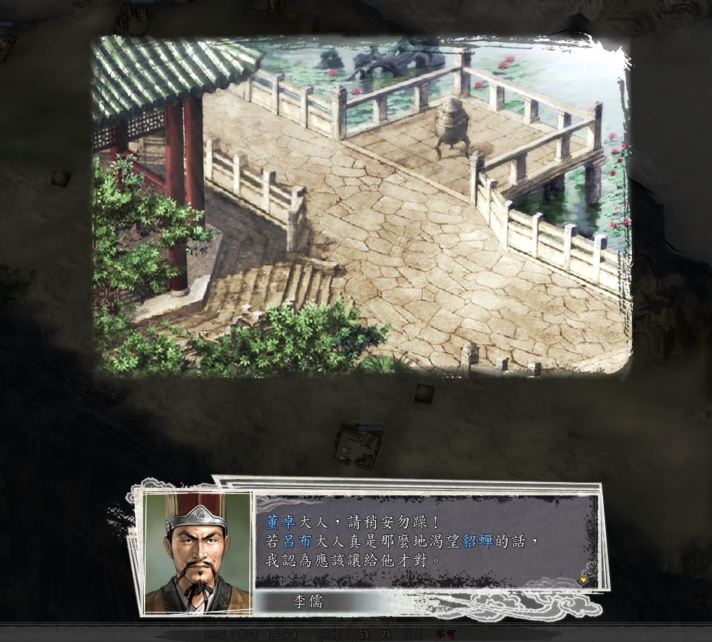 三国志11-这两个剧情既简单又有趣，但许多玩家却没有亲身体验过