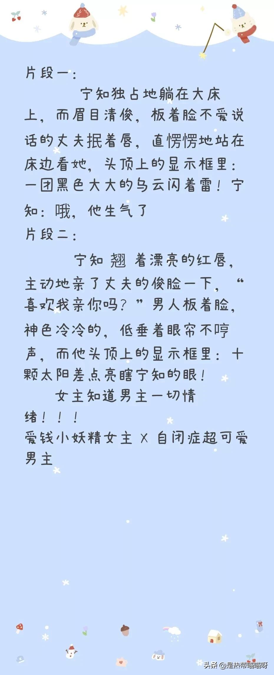 今日推荐：最近收割的两本甜宠文｜甜宠荤甜