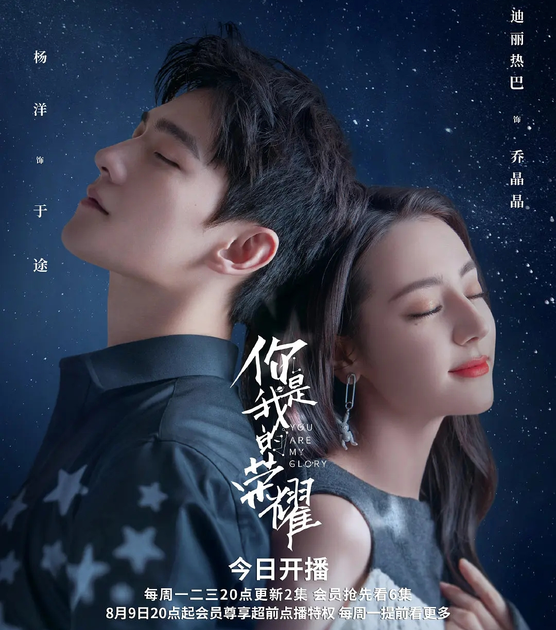 2021十大人气电视剧，《云南虫谷》垫底，《扫黑风暴》未进前三