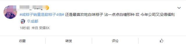年度大战开启!咸粽子销量是甜粽子4倍,南北网友又吵起来了