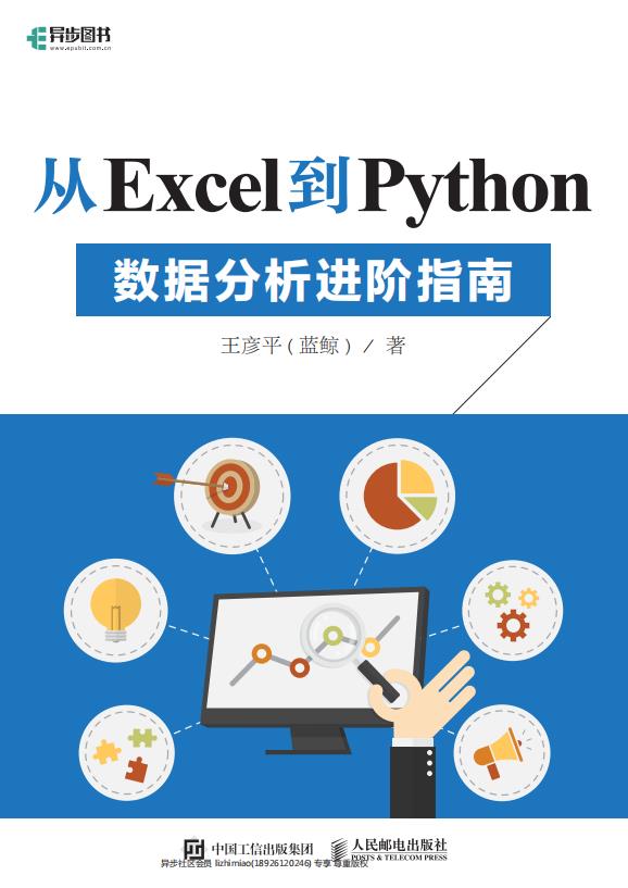 3天带你学会python数据分析基础，拿走不谢