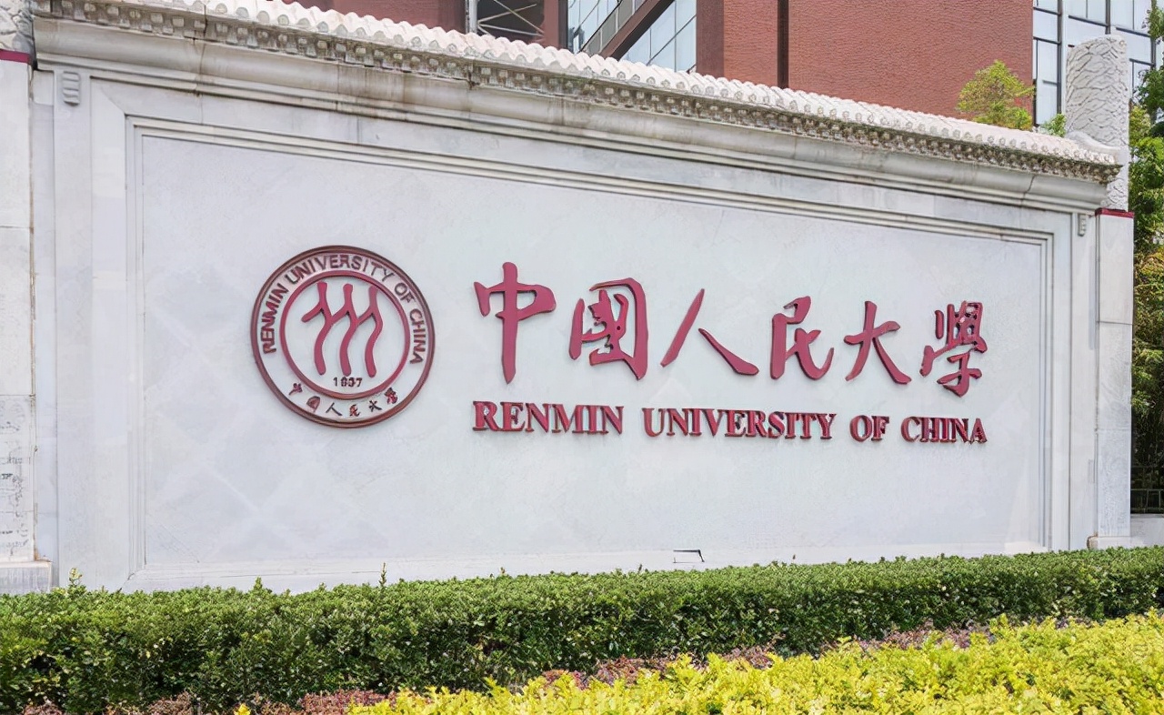 985211大学名单排名(985高校前10)